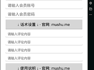 抖音视频评论脚本x1