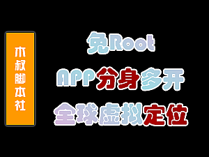 【安卓应用】BlackBox 黑盒v2.1纯净版 免Root虚拟引擎