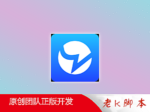 「可试用」Blued【粉丝丨关注丨私信】脚本v23.2.25