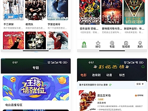 【APP源码】全新二开影视源码app源码完整版