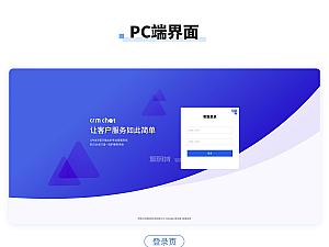 【亲测源码】CRM Chat客服系统