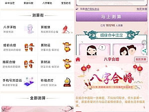 【网站源码】最新周易测算网站H5源码/在线起名网站源码/运势测算网站系统源码