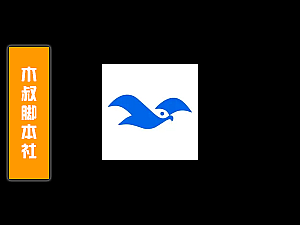 「用户定制」海鸥【洗数据丨加好友丨自动登录】脚本