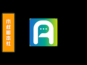 「用户定做」爱诺【自动加好友】脚本v1