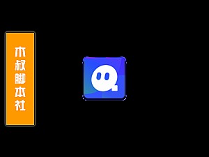 「可试用」陌陌、评论区私信、引流脚本v210828