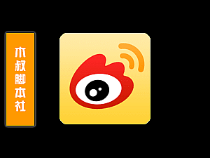 「可试用」微博【附近人丨关注丨私信】脚本v23.3.7