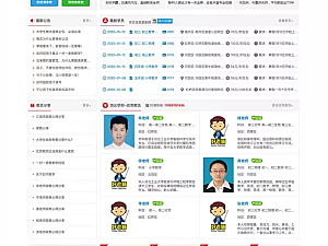 【源码】家教网平台系统源码PC端 手机端 三级分销