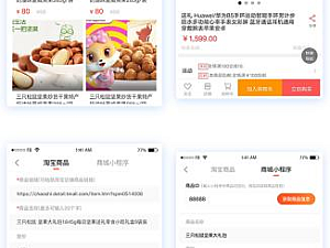 【源码】直播带货系统源码带搭建教程全二开源码