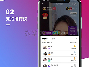 【小程序】最新仿淘宝B站购物直播微信小程序带货完整PHP源码