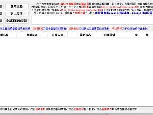 【软件】抖音Cookie获取设置工具+抖音直播录制工具