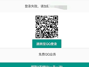 【网站源码】引流工具箱源码领访客说说赞绿钻