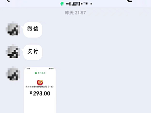 【客户开通298会员】2022年4月12日14:01:39