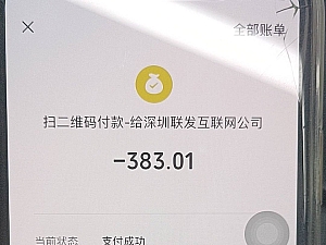 【客户开通383会员】2022年4月13日21:07:46