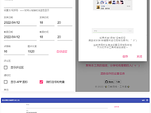 【网站源码】朋友圈转发截图生成装逼工具源码