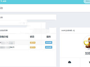 【网站源码】PHP在线云加密系统V8.01开源版
