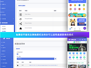【APP源码】基于Flutter开发网站转换成APP源代码 网站生成APP源代码带控制端