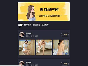 【网站源码】抖你妹原版主题wordpress图片源码