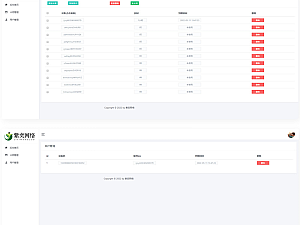 【网站源码】lua网络验证系统lua代码php后台源码