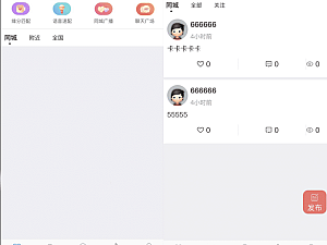 【网站源码】社区交友源码支持聊天私聊 礼物直播系统源码