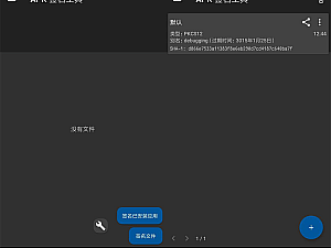 【安卓应用】安卓APK签名工具v6.10.1 解锁高级版