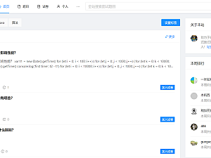 【网站源码】面试鸭刷题网站系统源码