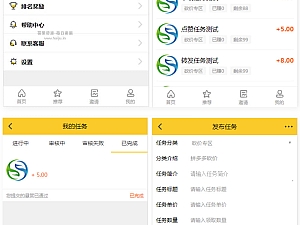 【网站源码】悬赏猫任务平台破解去授权版 用户自主发布任务