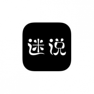 迷说评论脚本-木叔脚本