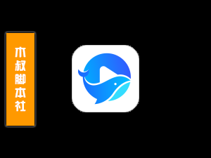 「可试用」蓝鲸体育【直播弹幕】脚本v220104-木叔脚本