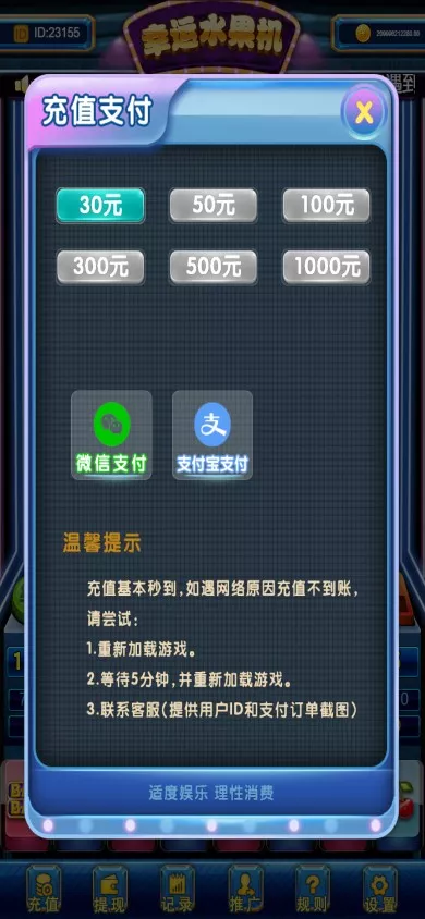 图片[4]-H5水果机、带文本搭建教程【H5源码】-木叔脚本