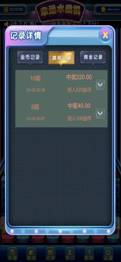 图片[3]-H5水果机、带文本搭建教程【H5源码】-木叔脚本