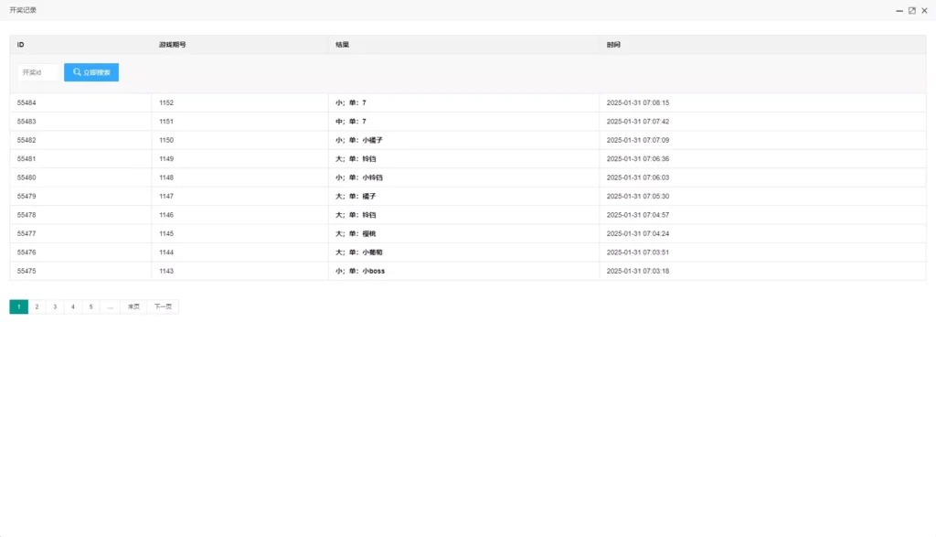 图片[12]-H5水果机、带文本搭建教程【H5源码】-木叔脚本