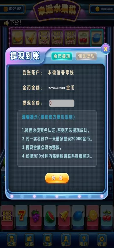 图片[7]-H5水果机、带文本搭建教程【H5源码】-木叔脚本