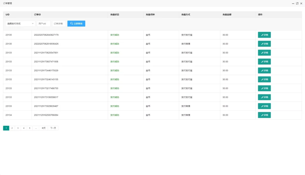 图片[11]-H5水果机、带文本搭建教程【H5源码】-木叔脚本