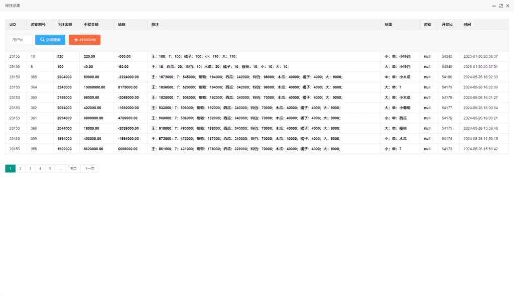 图片[13]-H5水果机、带文本搭建教程【H5源码】-木叔脚本