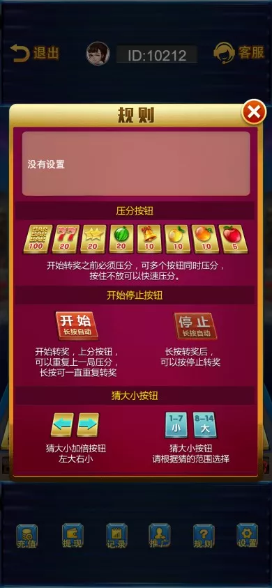 H5新版水果机 网页注册完整运营版+全新二开第三方支付【H5源码】-木叔脚本