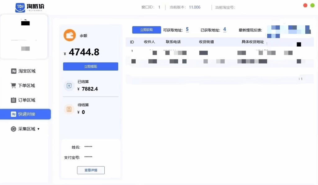 图片[2]-外面收费1980的最新续赚网话费搬砖挂机项目，单机一天50＋脚本卡密＋详细玩法教程【网赚项目】-木叔脚本