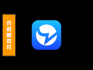 Blued/不撸帝【粉丝丨关注丨私信】脚本-木叔脚本