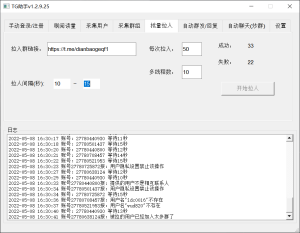 【电脑软件】 今年TG纸飞机营销助手 多功能 全网首发-木叔脚本