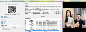 【引流软件】电脑端抖音推流直播综合版 V1.1可直播别人的直播工具-木叔脚本