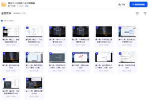 【引流课程】如何通过个人经验 能力 爱好进行副业赚钱-木叔脚本