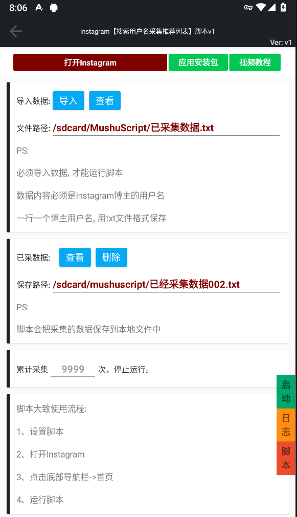 图片[1]-Instagram【搜索用户名采集推荐列表】脚本【客户定做】-木叔脚本