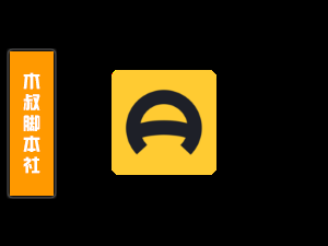 「可试用」懂车帝【车友圈评论】脚本v1-木叔脚本