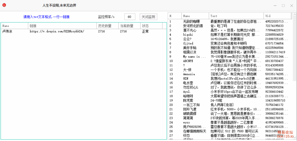 dy抖音评论采集+持续监控[易源码分享]-木叔脚本