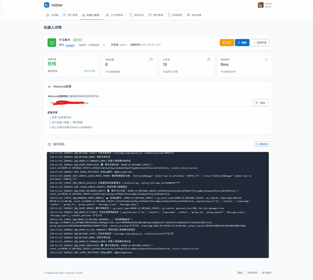  QQ鸡鸡人框架-20260113更新（0代码就能写插件）[其它源码] -木叔脚本